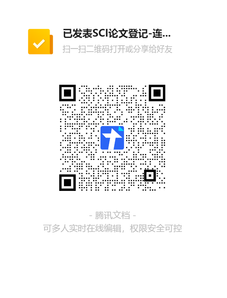 已发表SCI论文登记-连二院2025二维码.png 已发表SCI论文登记-连二院2025二维码.png