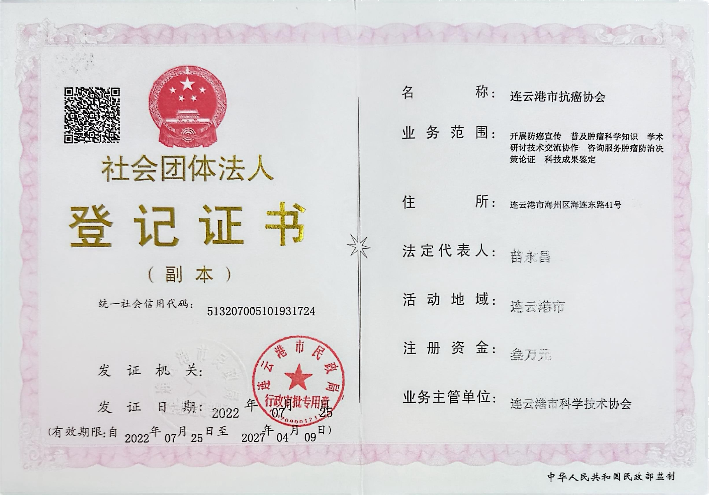 法人.png