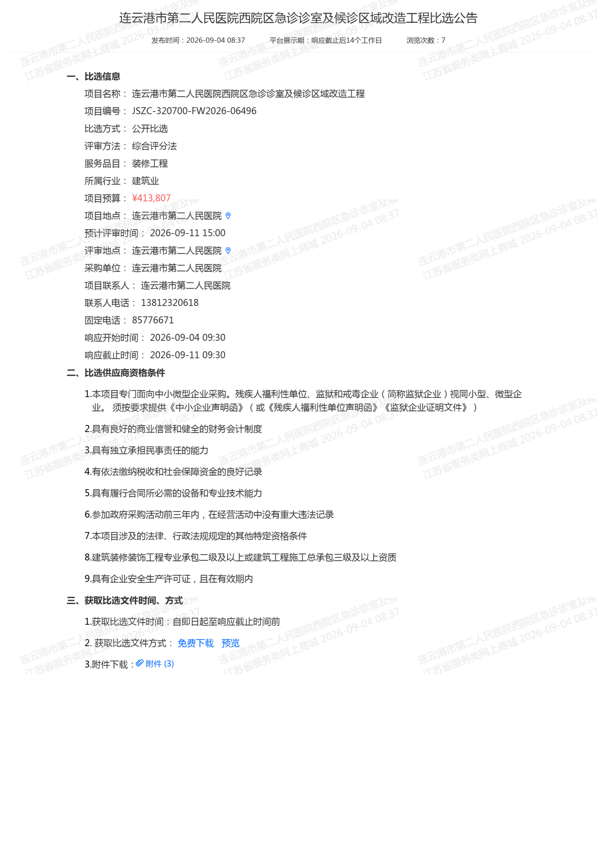 6dd6b8fdd051d21f6f5e61e994a257f7(1).png